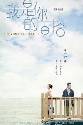 《卧底》 封面图